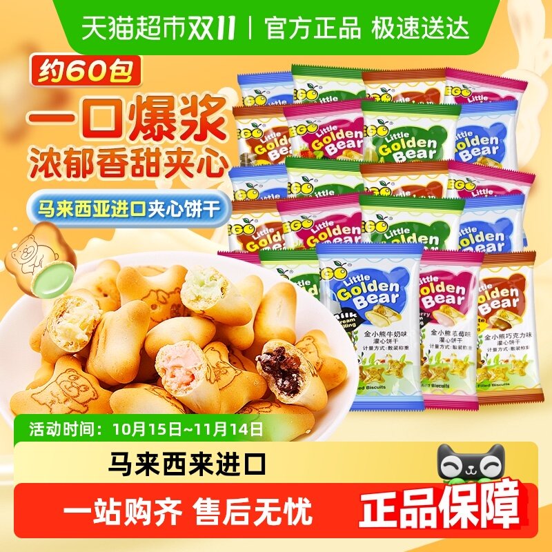 ����EGO��С�ܼ��ı��ɻ�Ͽ�ζ200g*3���������ͯ������ʳ