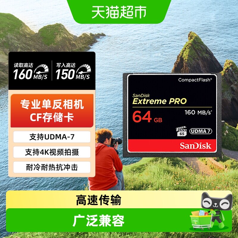闪迪CF卡高速存储卡图片