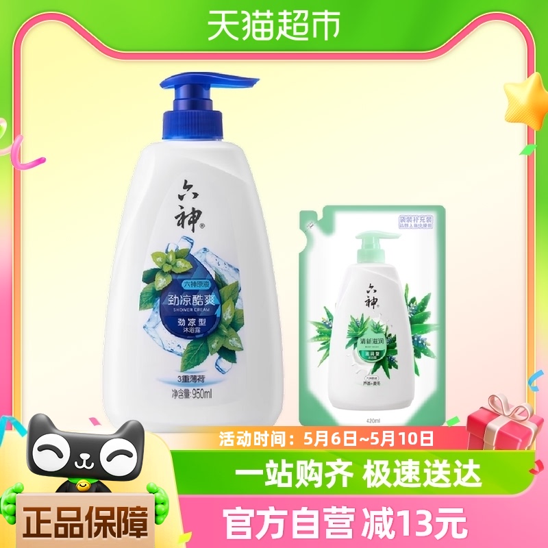 六神劲凉酷爽3重薄荷沐浴露950ml*1瓶+420ml*1袋芦荟沐浴露