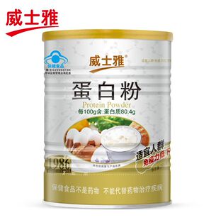 威士雅 牌蛋白粉 265g/罐