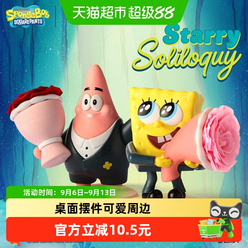 kkv海绵宝宝比奇堡潮玩手办图片