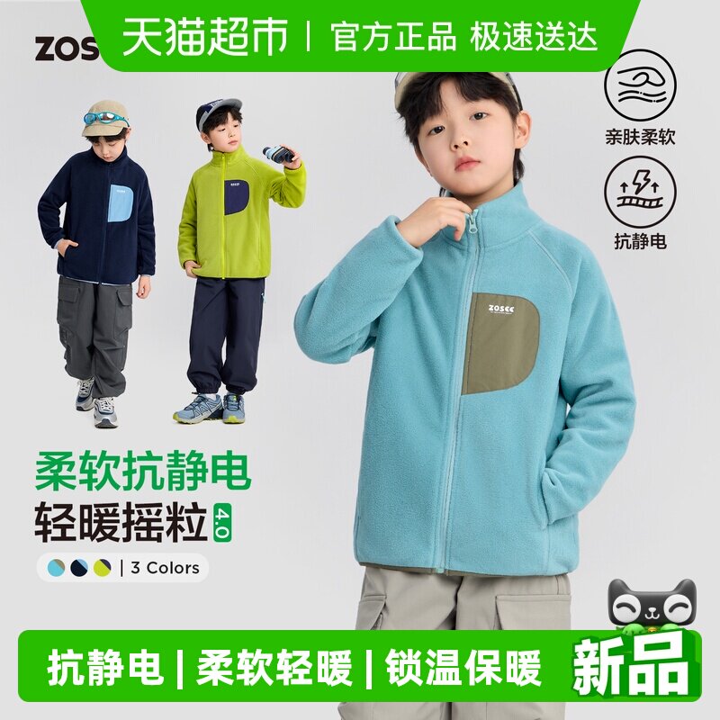 左西童装儿童摇粒绒外套2026新款春季男童校服神器抗静电抓绒衣冬