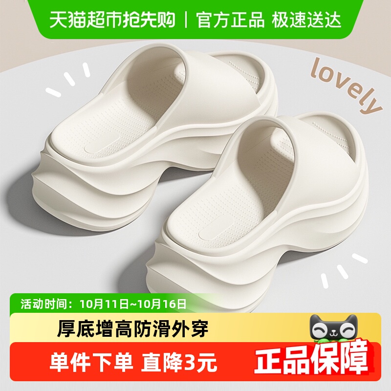 利达妮厚底增高外穿防滑居家拖鞋