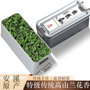 特级安溪铁观音茶叶2025新茶兰花香高山乌龙茶浓香型茶叶铁盒罐装