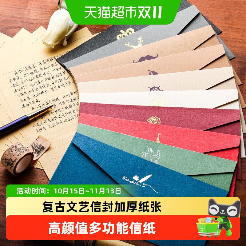 牛皮纸信封信纸套装复古手写书信加厚贺卡明信片袋彩色创意卡片