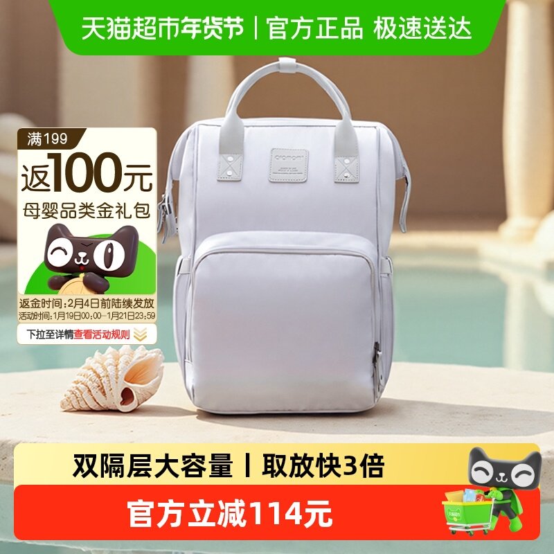 Alamom妈咪包双层大容量2026新款外出轻便多功能背奶母婴妈妈包,孕妇装/孕产妇用品/营养,妈咪包/袋,淘宝优惠券,粉丝福利购,淘宝优惠卷