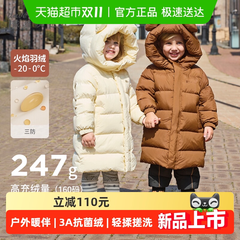 戴维贝拉长款冬季三防羽绒服