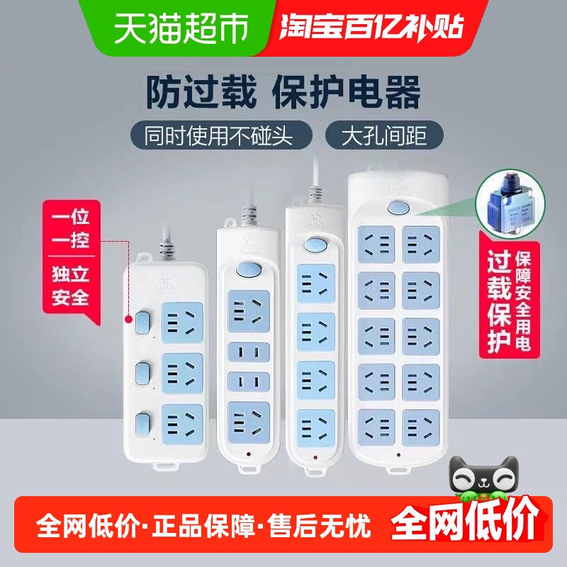 公牛带线家用多孔延长米线插座