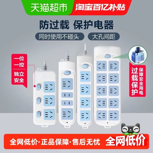 公牛带线家用多孔延长米线插座