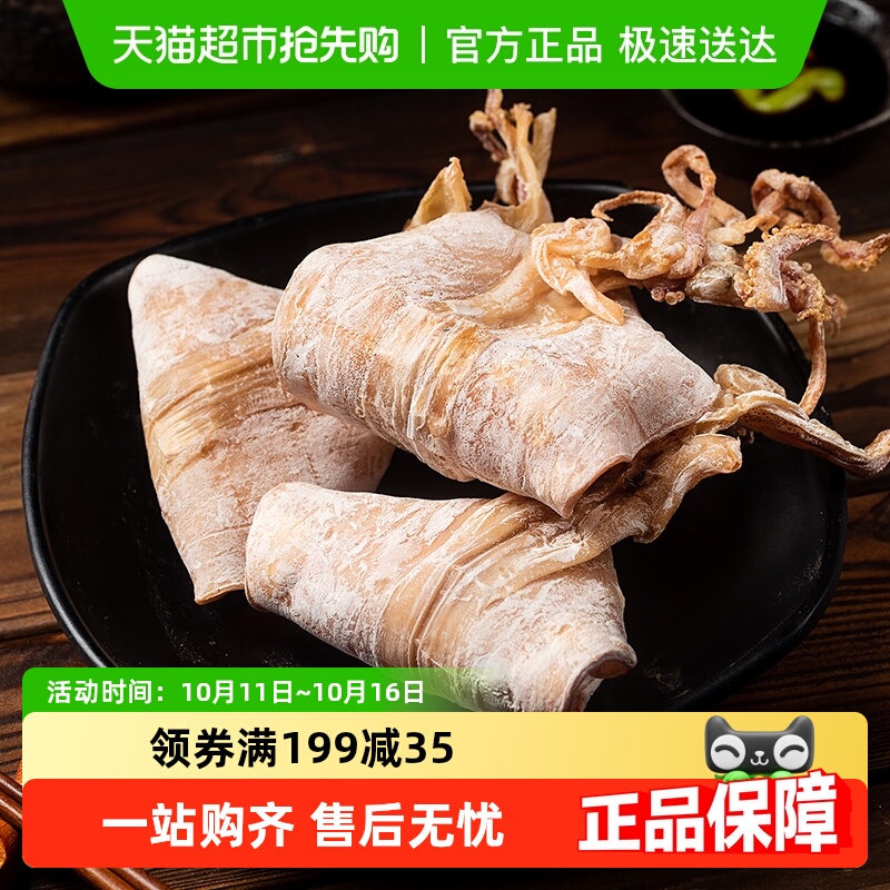 北海印象开袋即食鱿鱼干现烤零食KTV烧烤同款手撕芥末鱿鱼