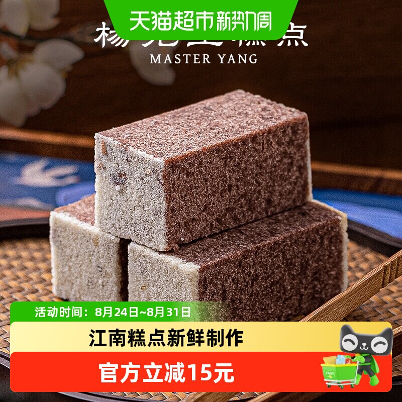 杨先生紫米芡实糕200g开袋即食手工制作非遗技艺清甜软糯早餐零食