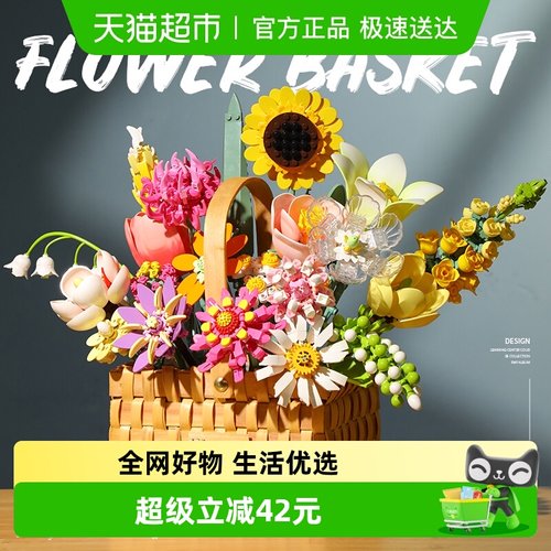 费米仿真DIY小颗粒拼装浪漫礼物