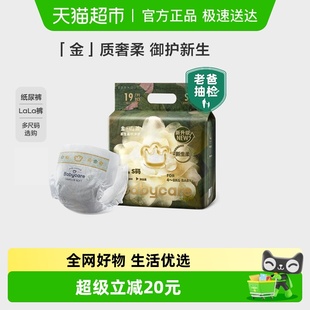 尝鲜装 拉拉裤 babycare山茶纸尿裤 轻柔花苞纸尿裤