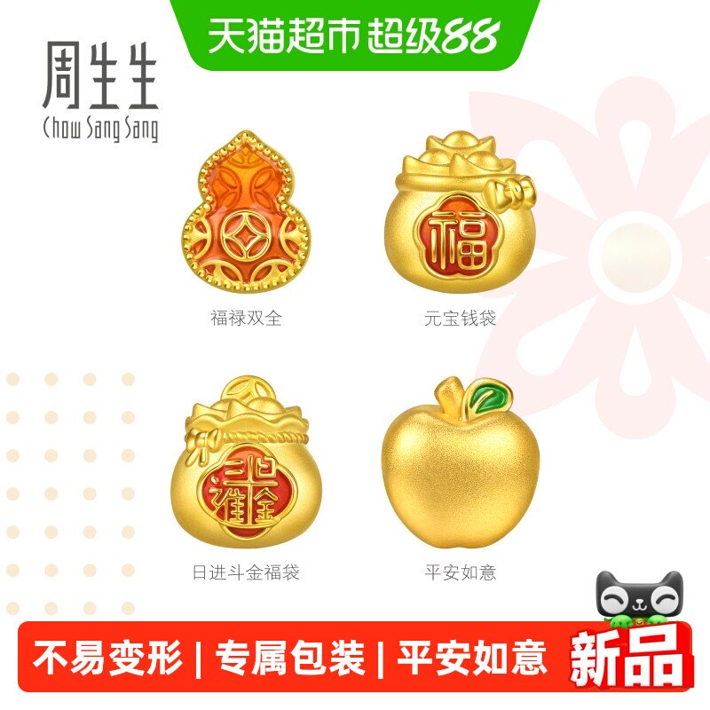 【配绳】周生生黄金串珠Charme足金日进斗金福袋/福禄双全转运珠图片