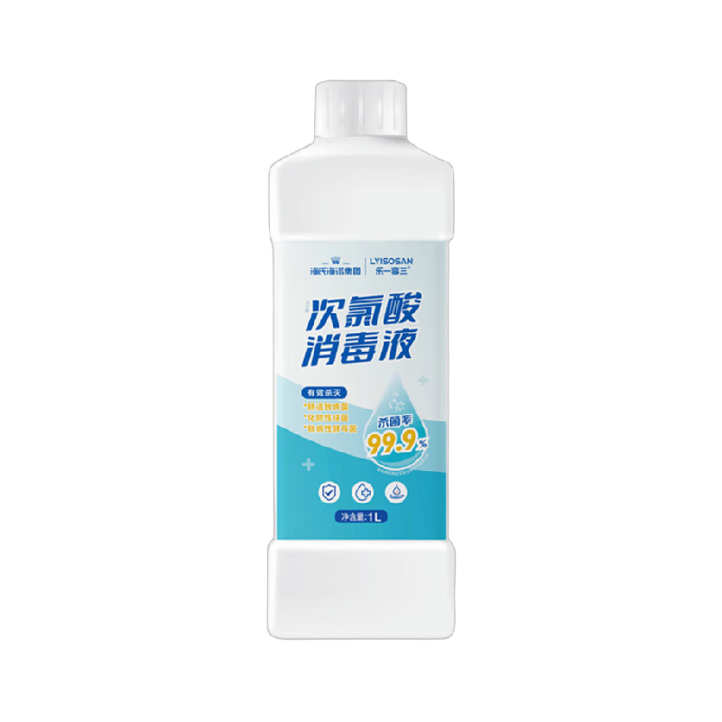 海氏海诺次氯酸消毒液喷雾宠物杀菌衣物马桶浴缸酒店家用免洗速干