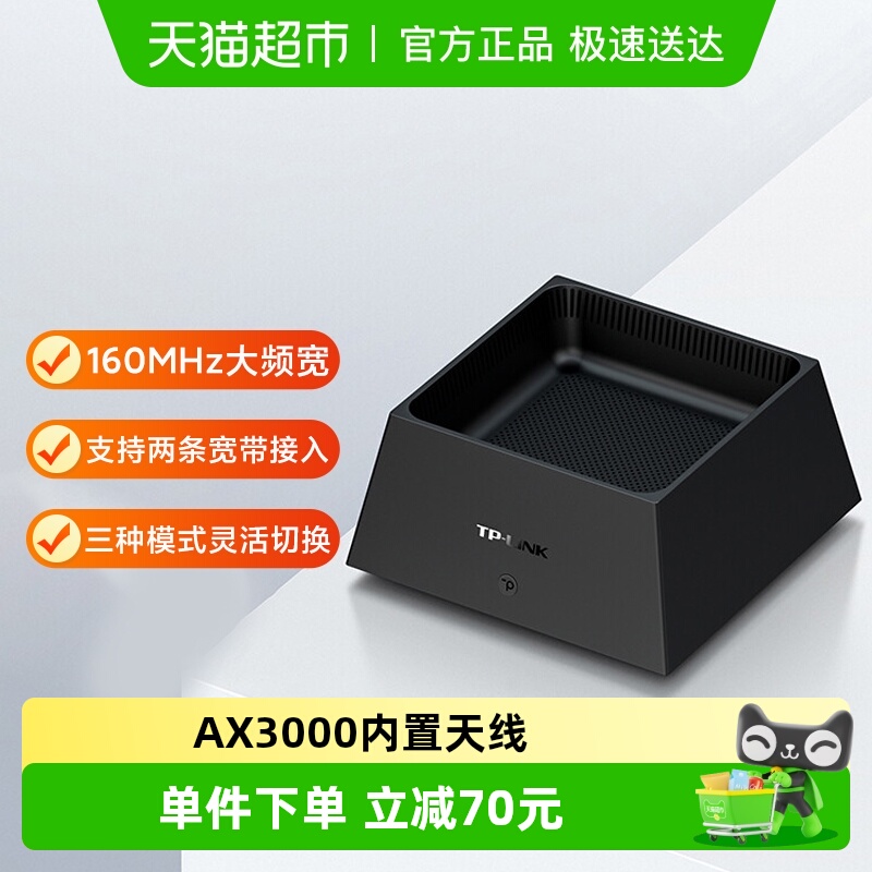 普联TP-LINK AX3000满血WiFi6无线路由器5G双频家用XDR3050易展版