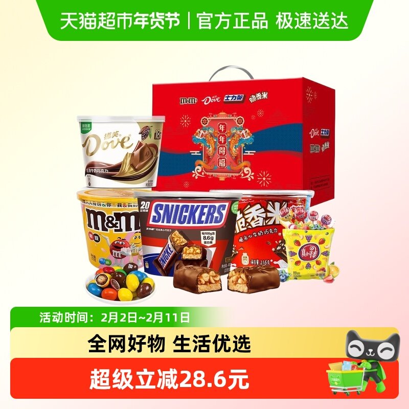 德芙年年得福礼盒糖果巧克力零食大礼包送礼物拜年