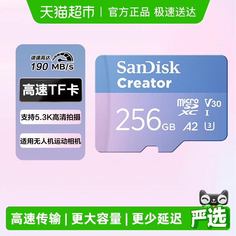 闪迪大疆无人机高速TF内存卡pocket3影石运动相机Action4存储卡