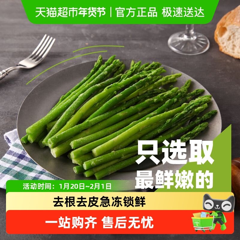 浦之灵冷冻蔬菜欧式芦笋200g去根去皮春菜低脂健康代餐轻食,水产肉类/新鲜蔬果/熟食,冷冻蔬菜,淘宝优惠券,粉丝福利购,淘宝优惠卷