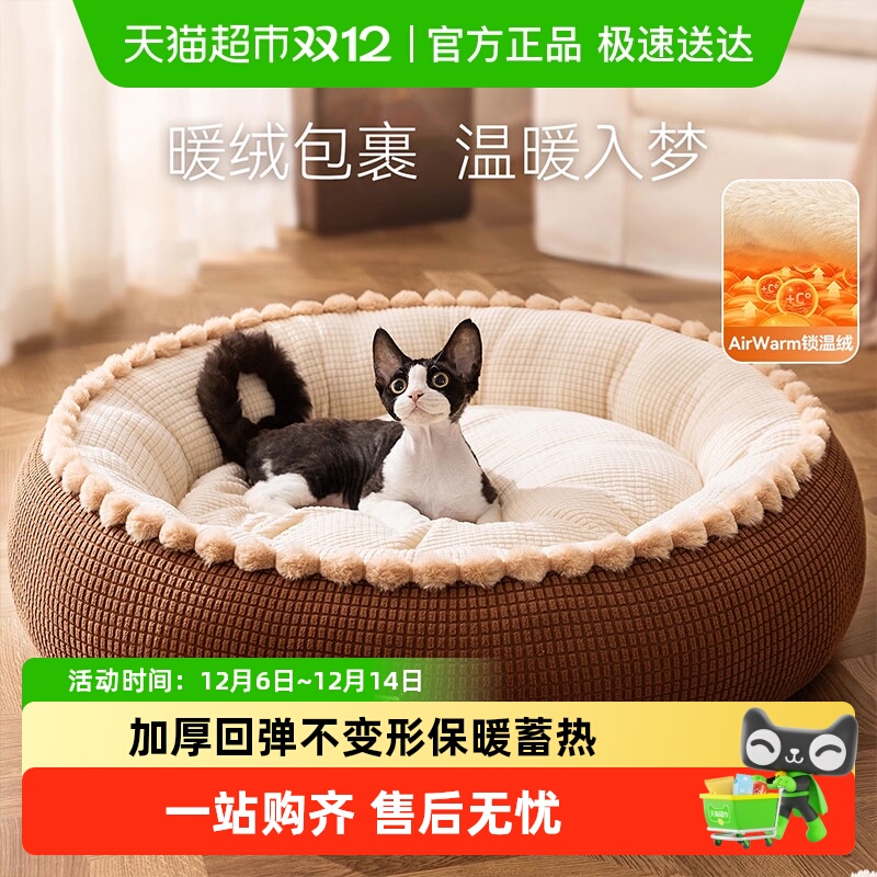 神经猫舒适保暖猫窝垫子