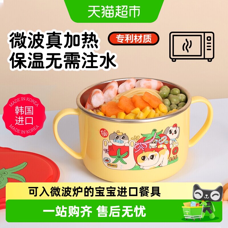 TISOU爱婴小铺进口宝宝儿童可微波餐具辅食碗水杯勺筷不锈钢礼盒