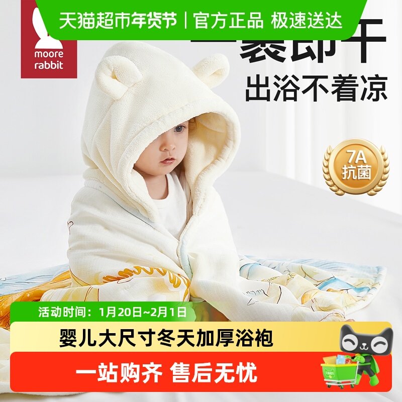 儿童浴巾斗篷浴袍可穿式新生婴儿专用速干宝宝大尺寸冬天加厚浴袍,婴童用品,浴袍,淘宝优惠券,粉丝福利购,淘宝优惠卷