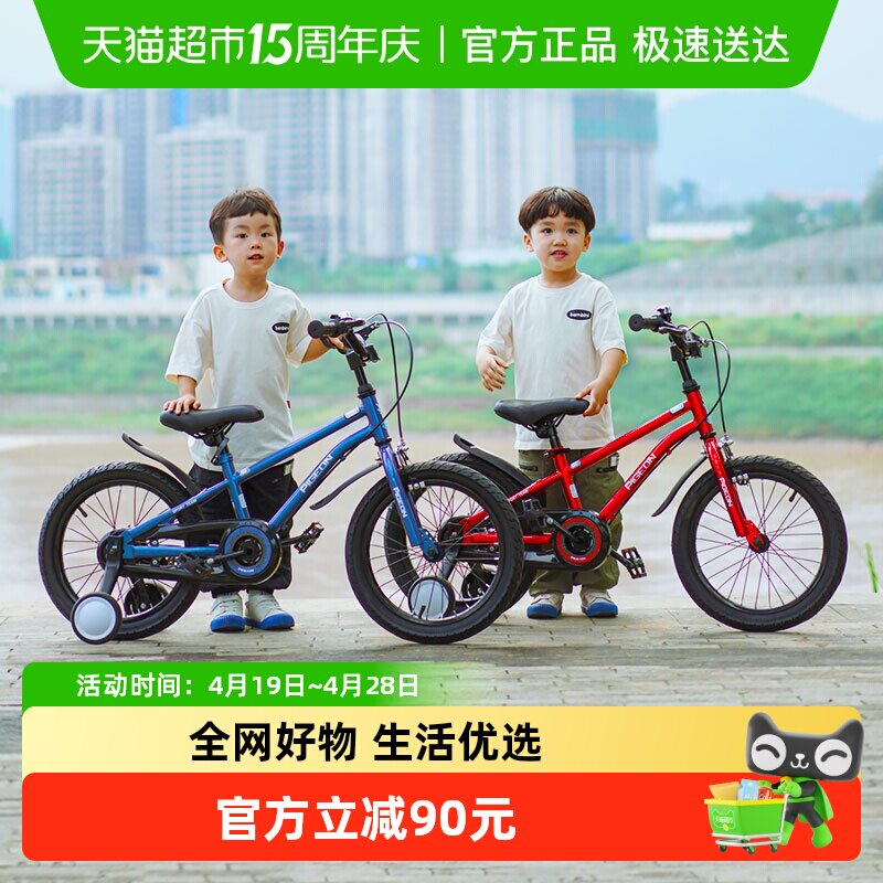 【顺丰】飞鸽儿童自行车14-18寸男女孩单车中大童脚踏车带辅助轮
