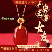 中国黄金珍尚银红玛瑙无事牌吊坠项链三八妇女节礼物送女友老婆