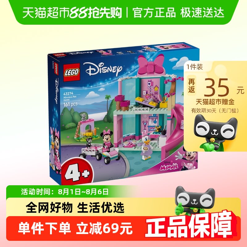 LEGO/�ָ����ݵĳ���Ƶ�43274��ͯƴ���ľ��ߡ�6����Ʒ�л���