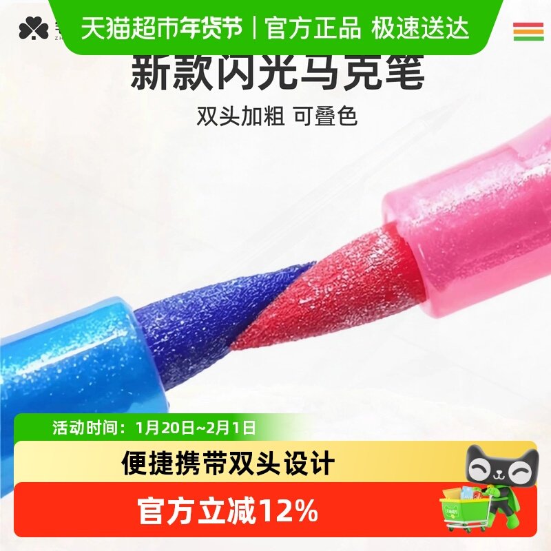 宅小仙双头双色闪光马克笔软头水彩笔美术专用荧光笔带闪粉珠光笔,文具电教/文化用品/商务用品,马克笔,淘宝优惠券,粉丝福利购,淘宝优惠卷
