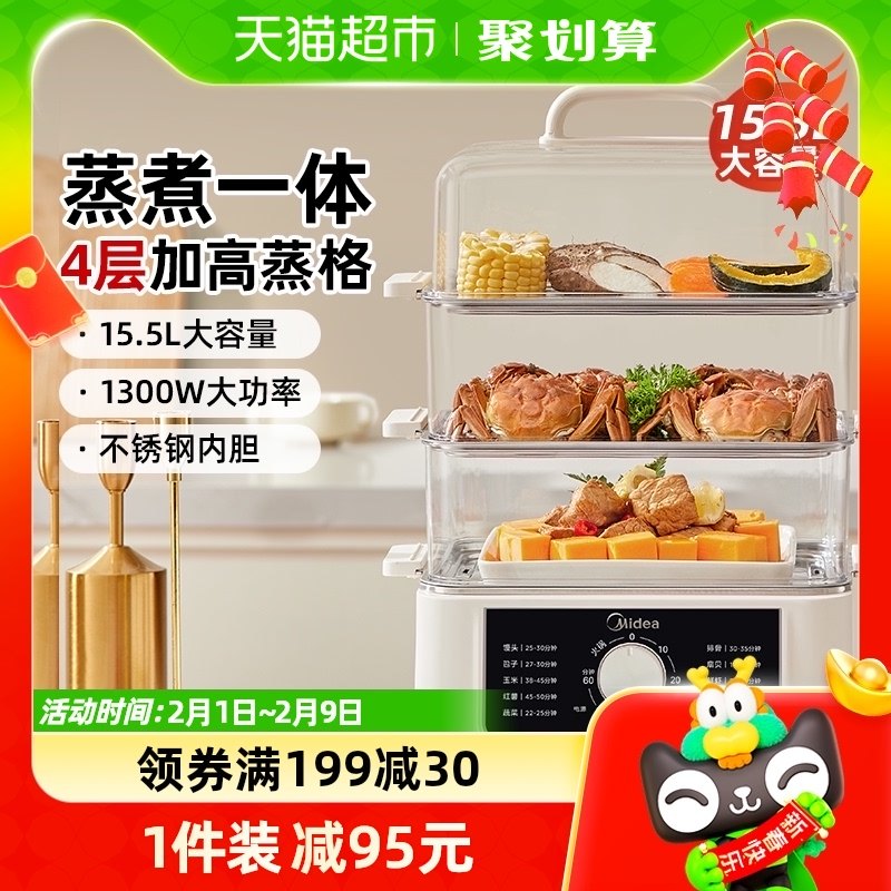 美的电蒸锅多功能家用三层多层蒸煮一体锅大容量蒸笼官方旗舰正品