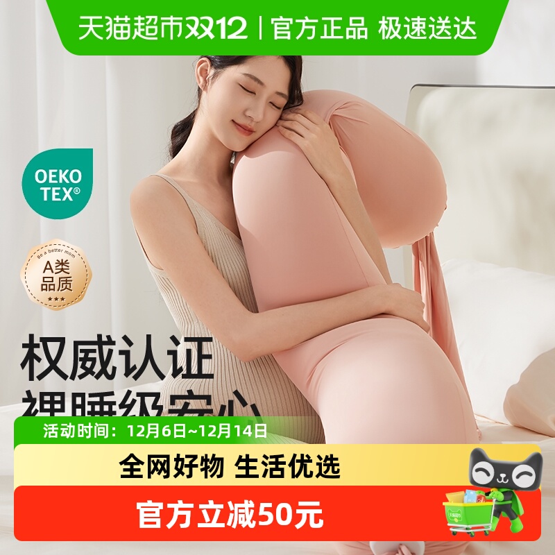 十月结晶护腰托腹多功能侧孕妇枕