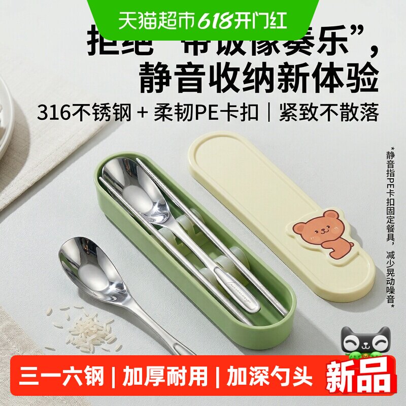 沃德百惠316不锈钢筷子勺子便携餐具收纳盒带饭盒一人用餐具套装