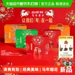 可口可乐/雪碧/芬达/美汁源马年烟花礼盒多口味组合饮料 图案随机