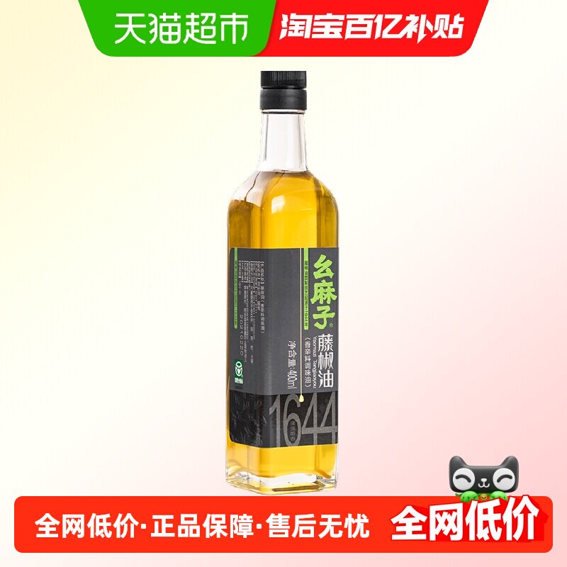 幺麻子藤椒油瓶装四川清香麻椒油特麻青花椒油