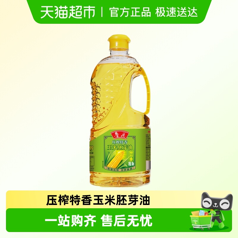 鲁花压榨特香玉米胚芽油