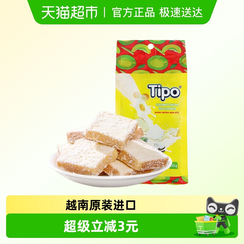TIPO越南进口椰子味面包干115g休闲零食点心饼干网红办公室小食品