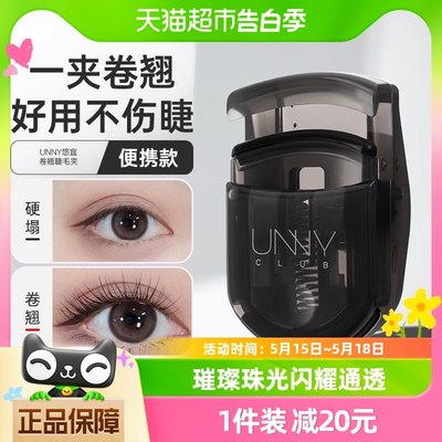 unny club睫毛夹睫毛器卷翘持久定型局部太阳花夹女正品1支