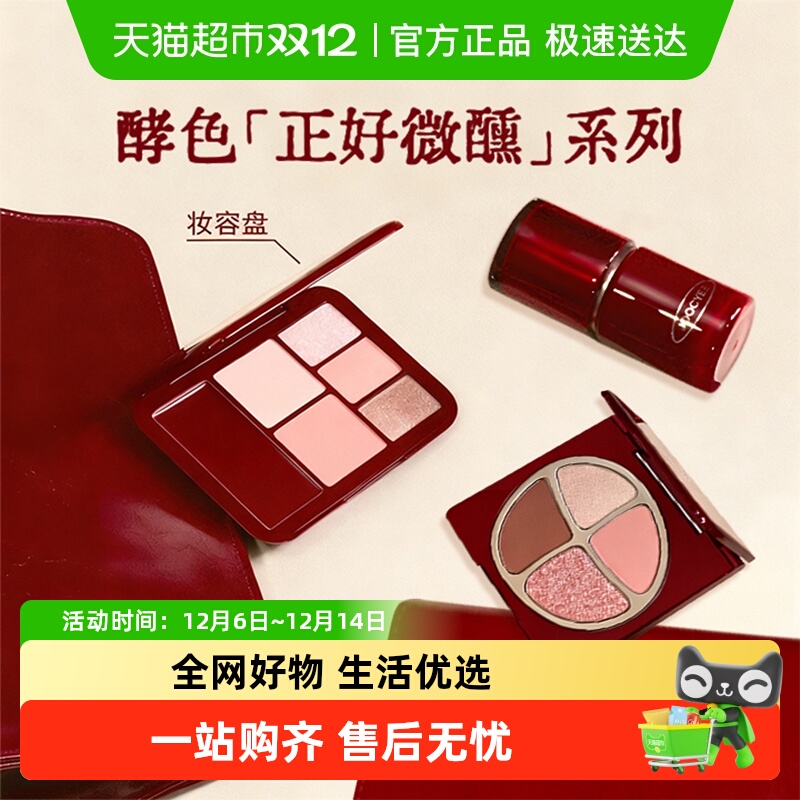 Joocyee/酵色多用霜唇釉