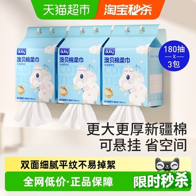 澳贝闭眼熊洗脸巾悬挂式棉柔巾