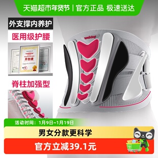 维德医疗腰部固定器腰椎突出疼痛男士女士专用久坐久站支撑护腰带