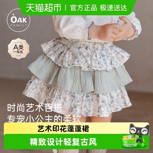 OAK 半身裙百褶裙蓬蓬裙公主裙儿童短裙 FAMILY宝宝法式