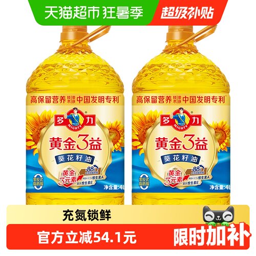 多力黄金3益葵花籽油食用油