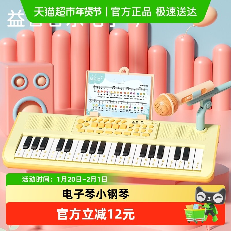 儿童电子琴小钢琴初学音乐玩具宝宝婴幼儿男女孩1-3岁6乐器礼物,玩具/童车/益智/积木/模型,电子琴玩具/儿童电子琴,淘宝优惠券,粉丝福利购,淘宝优惠卷