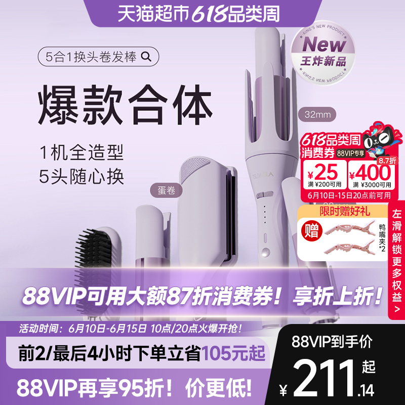 崔娅全自动卷发棒38mm大卷32蛋卷头负离子28多合一直发梳节日礼物