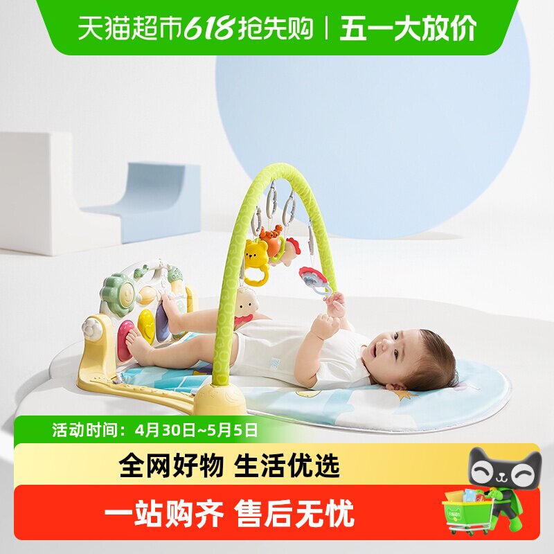 babycare婴儿健身架脚踏钢琴婴幼新生儿礼盒礼物宝宝益智孩子玩具