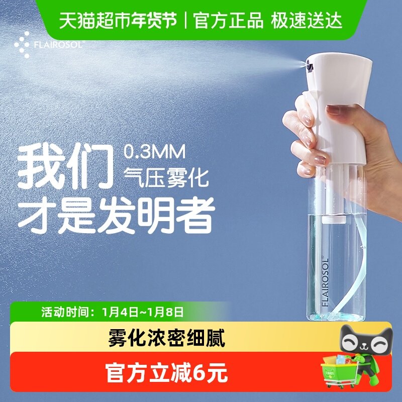 Flairosol��ѹ����ƿ������ϸ����ˬ��ˮ�����ݰ�ѹױ��ˮ��� 43Ԫ