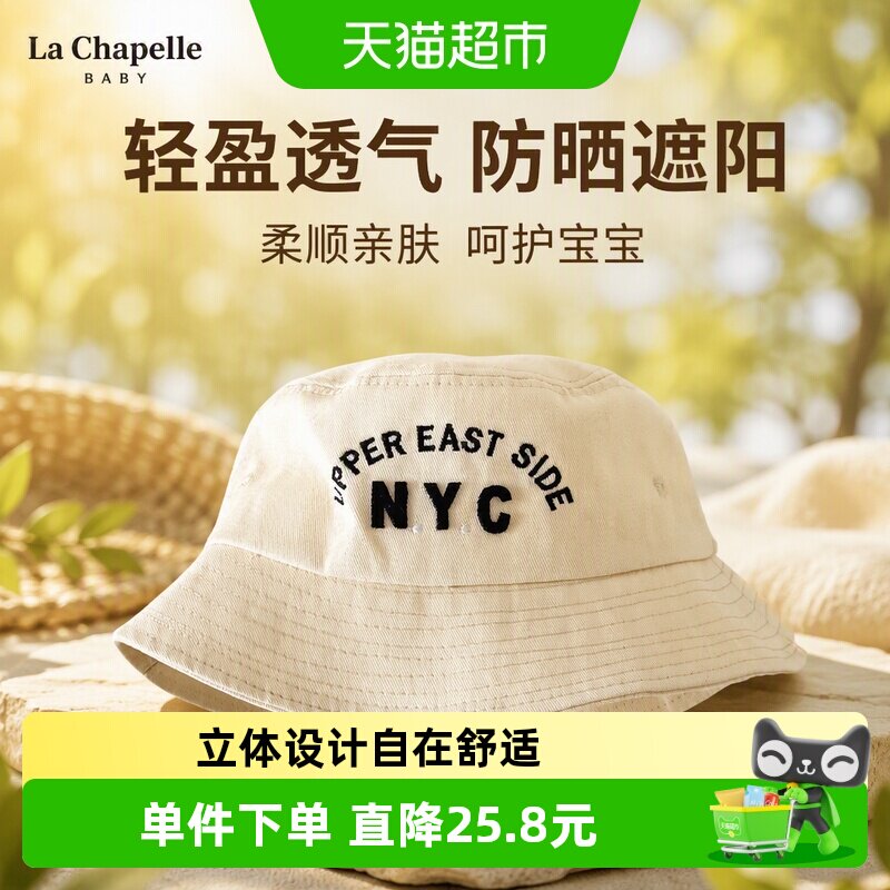 拉夏莉亚宝宝帽子立体裁剪亲肤图片