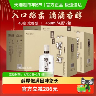 金种子酒40度柔和460ml*4瓶*2箱浓香型白酒纯粮食酒年货送礼礼盒