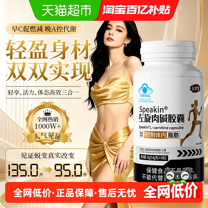 左旋肉碱减肥瘦身燃脂瘦肚子大肚腩减小腹正品胶囊神器提高代谢女